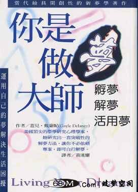 你是做梦大师.jpg