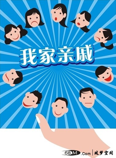 亲戚.jpg