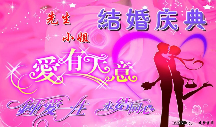 结婚庆典.jpg